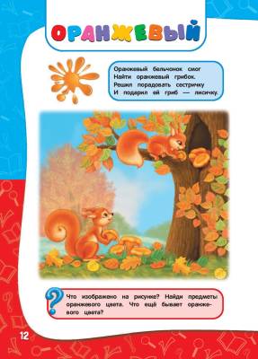 Годовой курс занятий. Для детей 2-3 лет